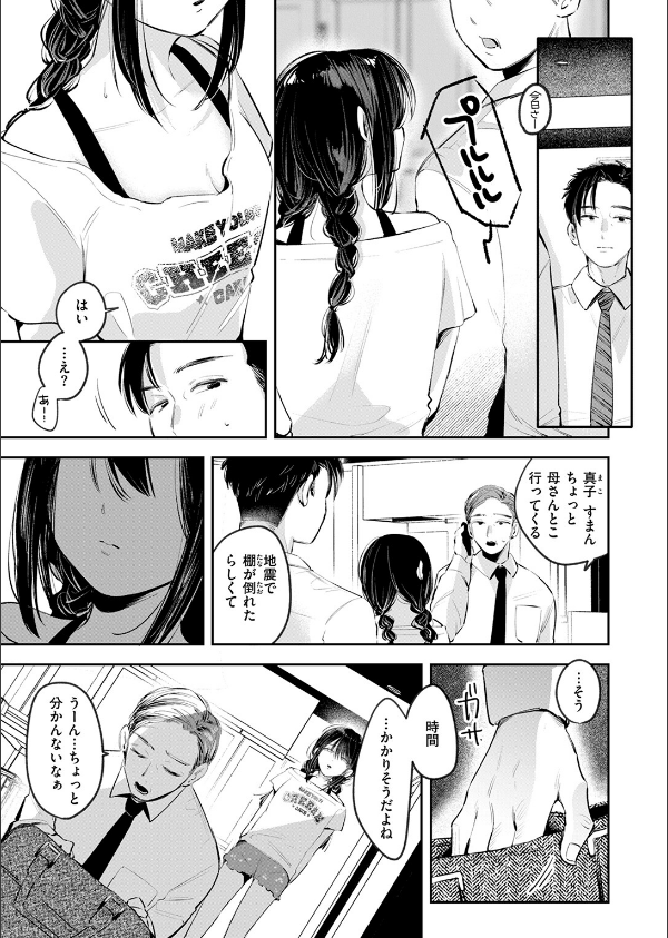 COMIC快楽天 2025年09月号_99枚目の画像